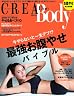 CREA Due Body