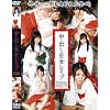 ���o���ޏ����C�v [DVD]