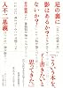 足の裏に影はあるか? ないか? 哲学随想