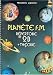 Plan�te F.M. Volume 2B - r�pertoire et th�orie