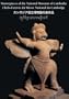 Masterpieces of the National Museum of Cambodia