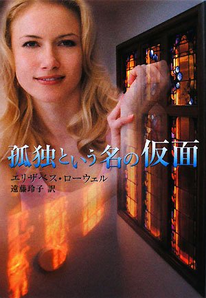 遠藤玲子のアイテム画像