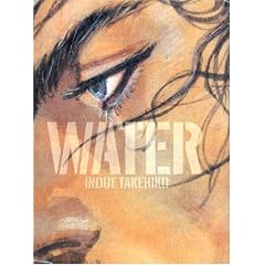 Water: Vagabond Illustration Collection