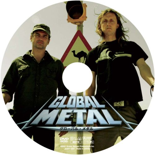 グローバル・メタル [DVD]
