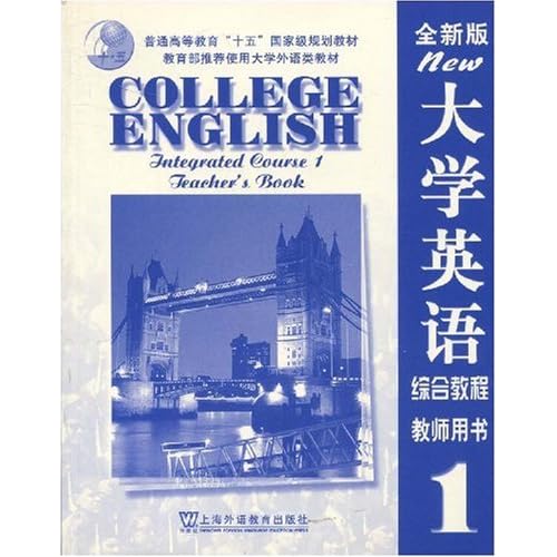 谁有全新版大学英语综合教程4的原文翻译