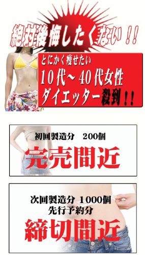 津波（ゴールデンキャンドル配合 便秘対策秘伝減肥排出茶）