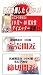 津波（ゴールデンキャンドル配合 便秘対策秘伝減肥排出茶） 別画像
