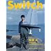 SWITCH vol.27 No.5(�X�C�b�`2009�N5����)���W:���� ��[���������ɂȂ���̂��Ƃ�����]