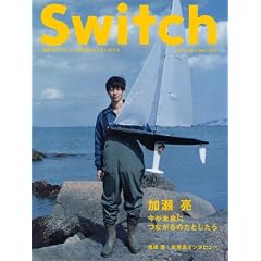 SWITCH vol.27 No.5(スイッチ2009年5月号)特集:加瀬 亮[今が未来につながるのだとしたら]