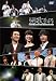 「恋歌2008」プレミアムコンサート [DVD]