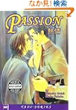 Passion 1