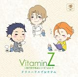 VitaminZ×羊でおやすみシリーズVol.7 『テラスハウスでおやすみ』