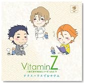 VitaminZ�~�r�ł��₷�݃V���[�YVol.7 �w�e���X�n�E�X�ł��₷�݁x�̃C���[�W���g�傷��