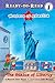 The Statue of Liberty: Ready-to-Read Level 1 (Wonders of America)