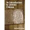 Classical Chinese
