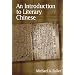 An Introduction to Literary Chinese (Harvard East Asian Monographs)