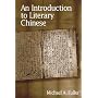 An Introduction to Literary Chinese (Harvard East Asian Monographs)