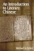 An Introduction to Literary Chinese: Revised Edition (Harvard East Asian Monographs)