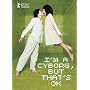 I'm a Cyborg, But That's OK