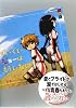 ぐいぐいジョーはもういない (講談社BOX)