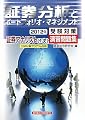 1次演習問題集