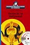 Spannend Englisch lernen : Verdacht in Hollywood; Suspicion in Hollywood, w. Audio-CD