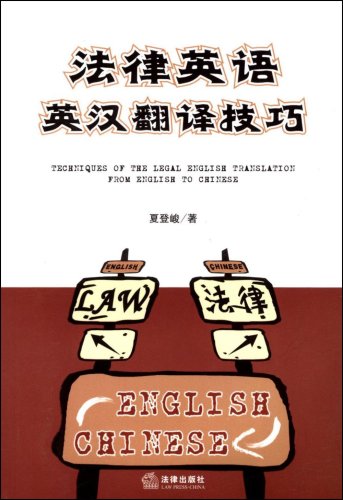 中国人英语翻译_法律英语翻译收入