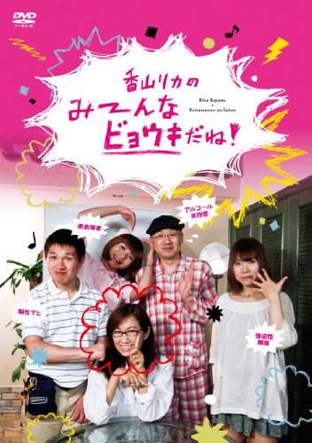 �ỳ�ꥫ�Τߡ���ʥӥ祦������! [DVD]