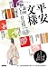 平安文様素材CD‐ROM―有職文様のデータをEPSアウトライン、スウォッチ、JPEG形式で収録