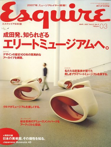 Esquire (エスクァイア) 日本版 2007年 03月号 [雑誌]