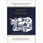 Chronicles I & II (Soncino Books of the Bible)