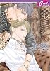 最果てのロクデナシ (セシル文庫)