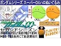 Gundam 00 Super DX Green Haro Plush (28cm)