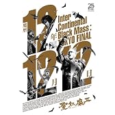 魔暦12年12月12日 -Inter Continental Black Mass:TOKYO FINAL- [DVD]