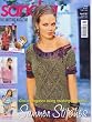 Sandra (English Version)[Austria] No. 5 2012 (単号)