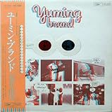 ユーミン・ブランド　YUMING BRAND [1976 Original Analog LP]