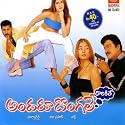 Dongala Story (Language: Telugu; Film: Anderu Dongale Dorikithe; Film Artists: Rajendran Prasad,Prabudeva, Kiran)