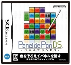 パネルでポンDS