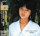 GOLDEN J-POP/THE BEST 三田寛子