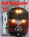 Rail Magazine (レイルマガジン) 2008年 12月号 [雑誌]