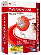 ウイルスバスター2008 初回限定版