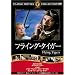 �t���C���O�E�^�C�K�[ [DVD] FRT-037