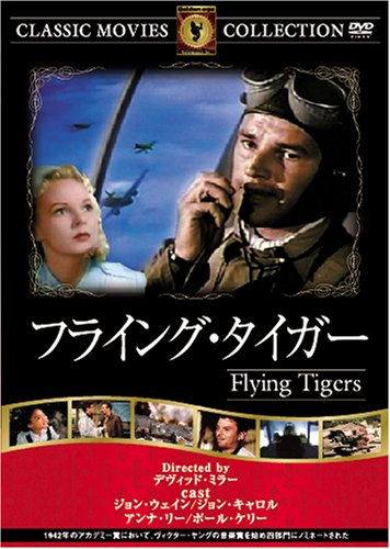 �ե饤�󥰡��������� [DVD] FRT-037