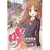 ºé-Saki- °¤ÃβìÊÔ episode of side-A(1) (¥¬¥ó¥¬¥ó¥³¥ß¥Ã¥¯¥¹)