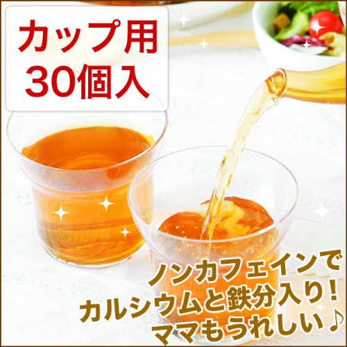 ノンカフェイン たんぽぽ茶ブレンド カップ用30個入 ★あの有名人も飲んでいた！？★無添加ノンカフェイン！ 【３０日間返品OK!!】【ティーライフ】