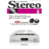stereo (ステレオ) 2012年 08月号 [雑誌]