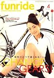 funride (ファンライド) 2009年 04月号 [雑誌]