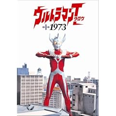 ウルトラマンタロウ 1973