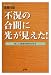 遠藤日雄: 不況の合間に光が見えた!