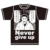 ヲワタTシャツ　炎の妖精シリーズ　ネバーギブアップ Ver. (Ｍ, 黒)